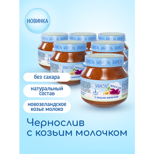 Фруктово-молочное пюре «Чернослив с козьим молочком» 6*80гр.