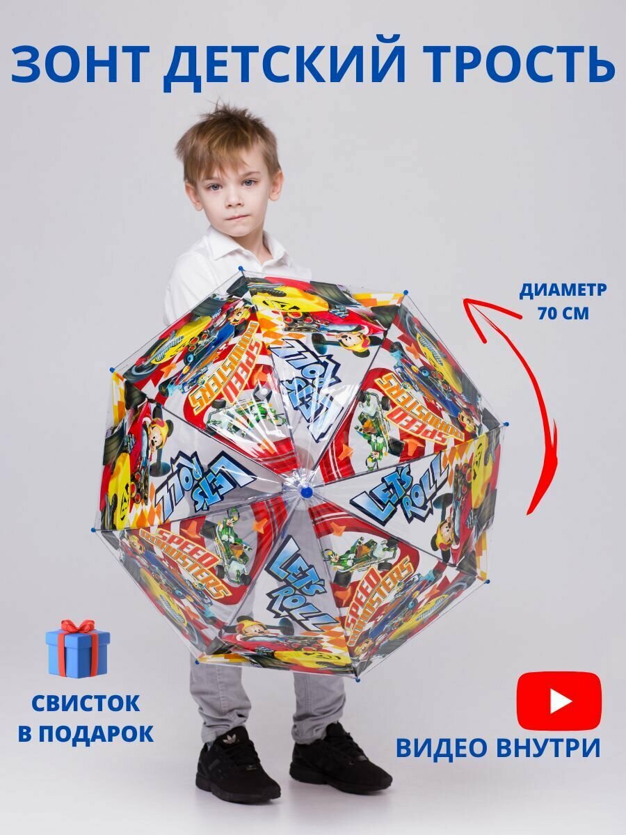 фото Зонт детский для мальчиков "Тачки" трость