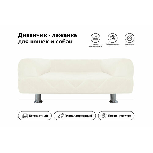 Диван-лежанка 