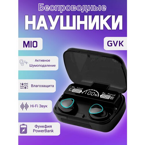 Беспроводные наушники TWS M10 с микрофонами 67800₽