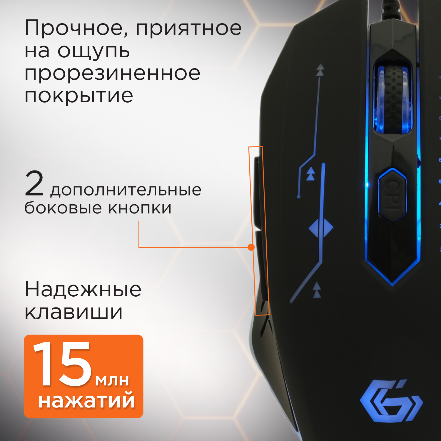 Игровая мышь Gembird MG-510 Black USB