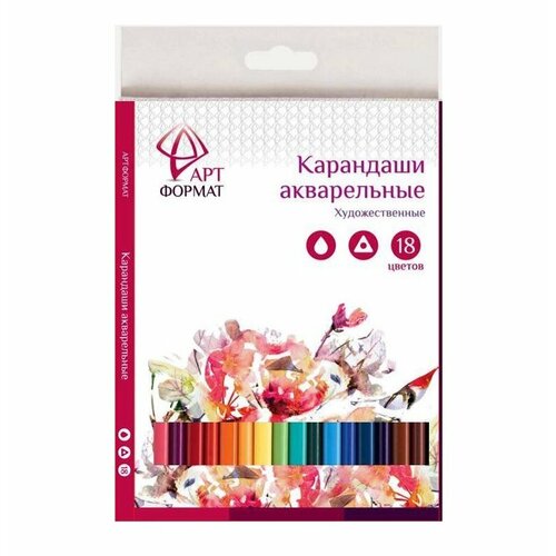 Карандаши акварельные 18 цветов АРТформат (3гр), 8 уп.