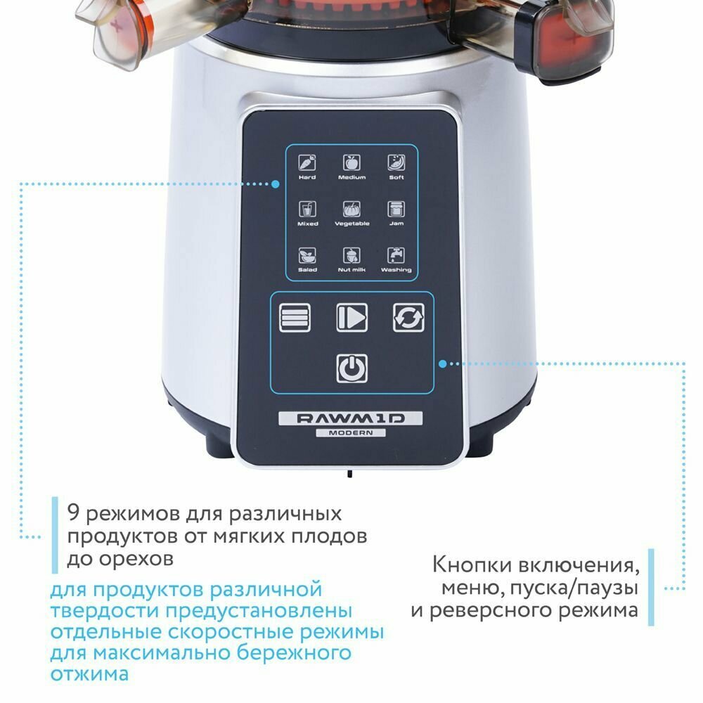 Шнековая соковыжималка RAWMID Dream Juicer Modern JDM-80 - фото №6