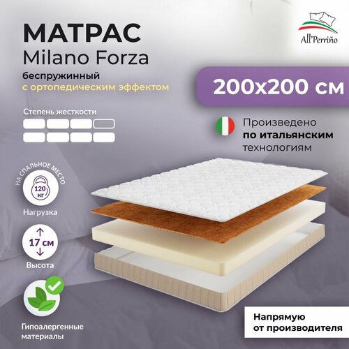 Матрас All'Perrino Milano Forza беспружиный 200х200