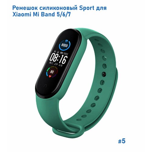 Ремешок силиконовый Sport для Xiaomi Mi Band 5/6/7, на кнопке, (5) зеленый, размер XXL (запястье более 200 мм), М (запястье 150–160 мм), S (запястье 135–150 мм)