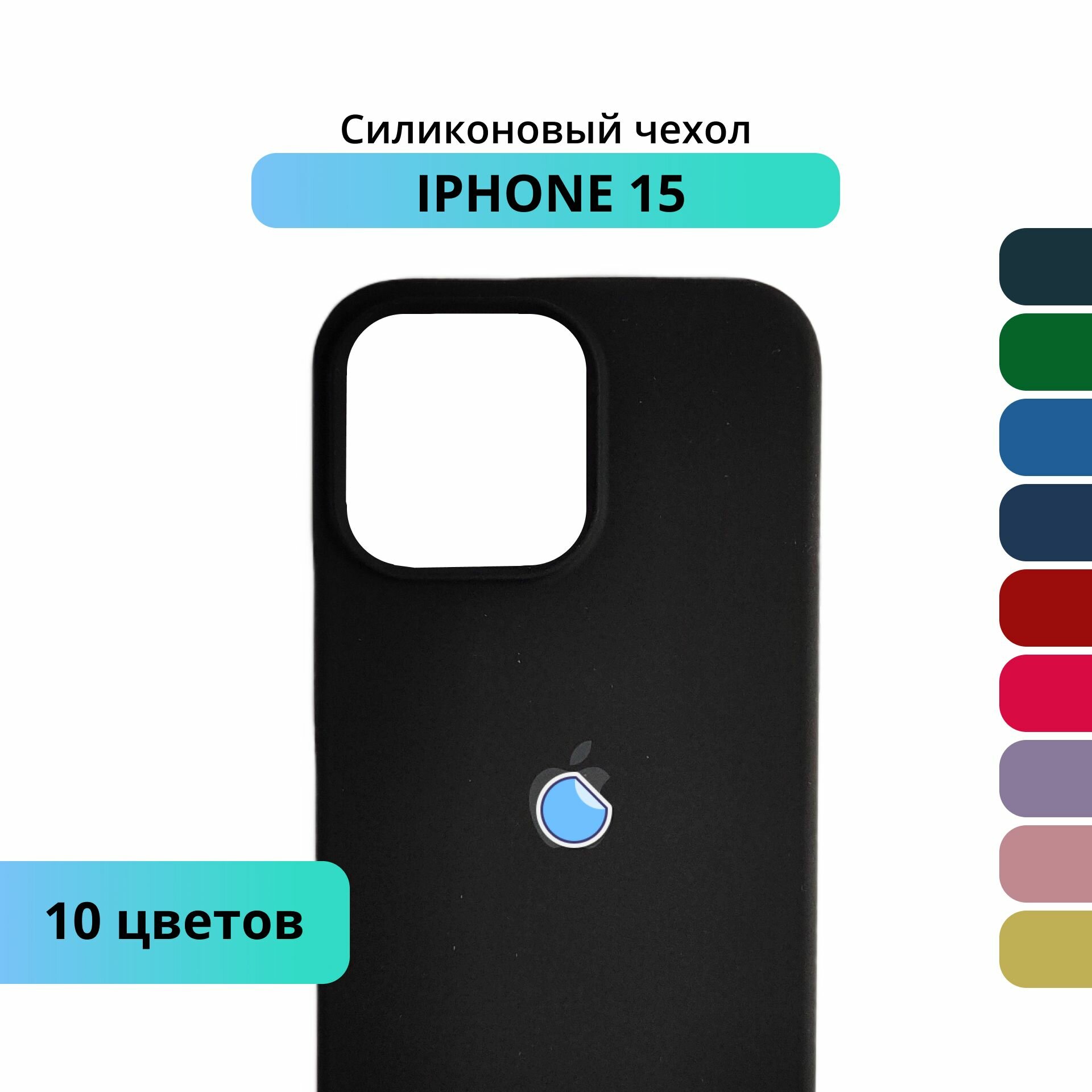 Чехол силиконовый с логотипом на Iphone 15 противоударная накладка айфон 15 светло-розовый