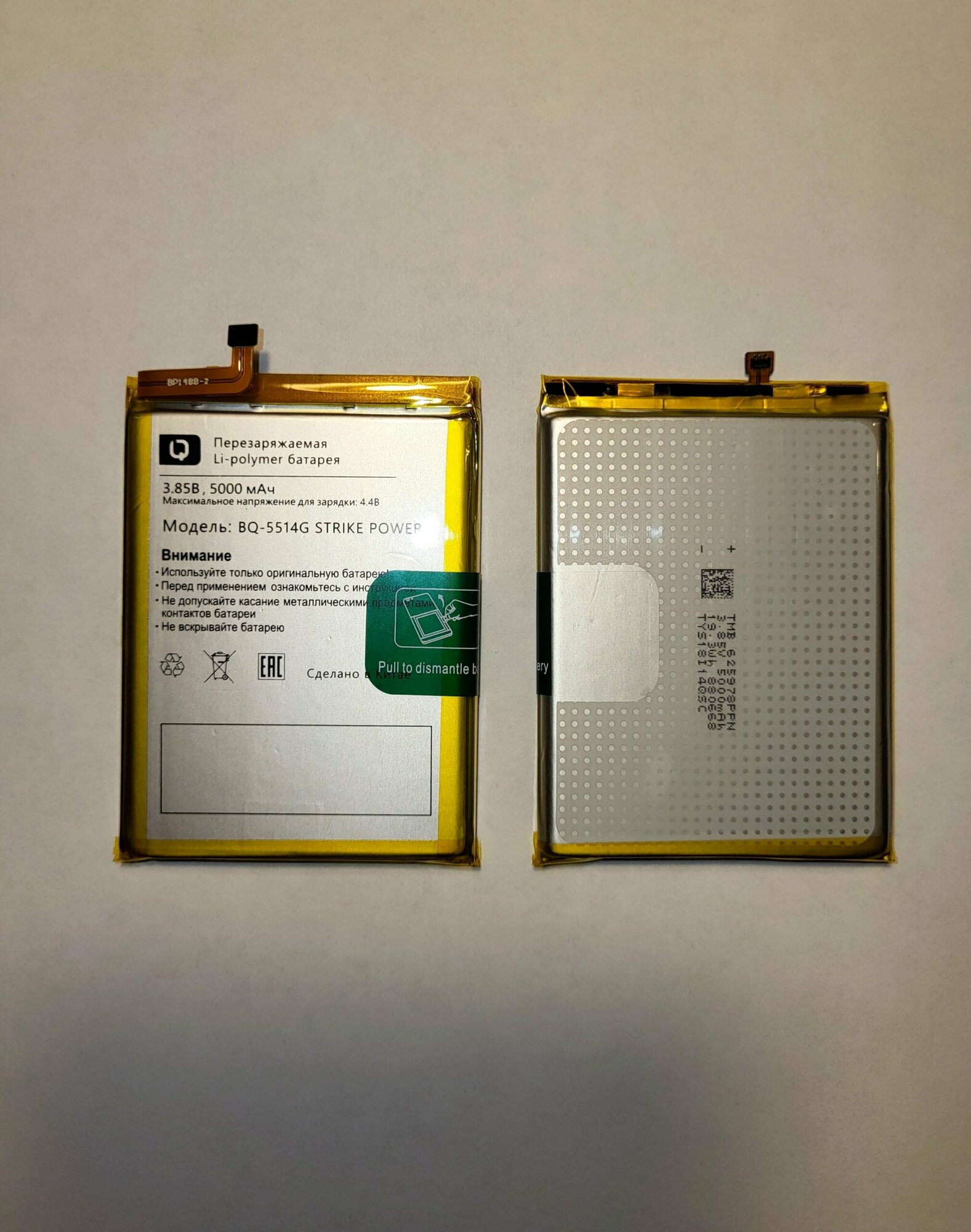 фото Аккумулятор BQ 5514L Strike Power 4G