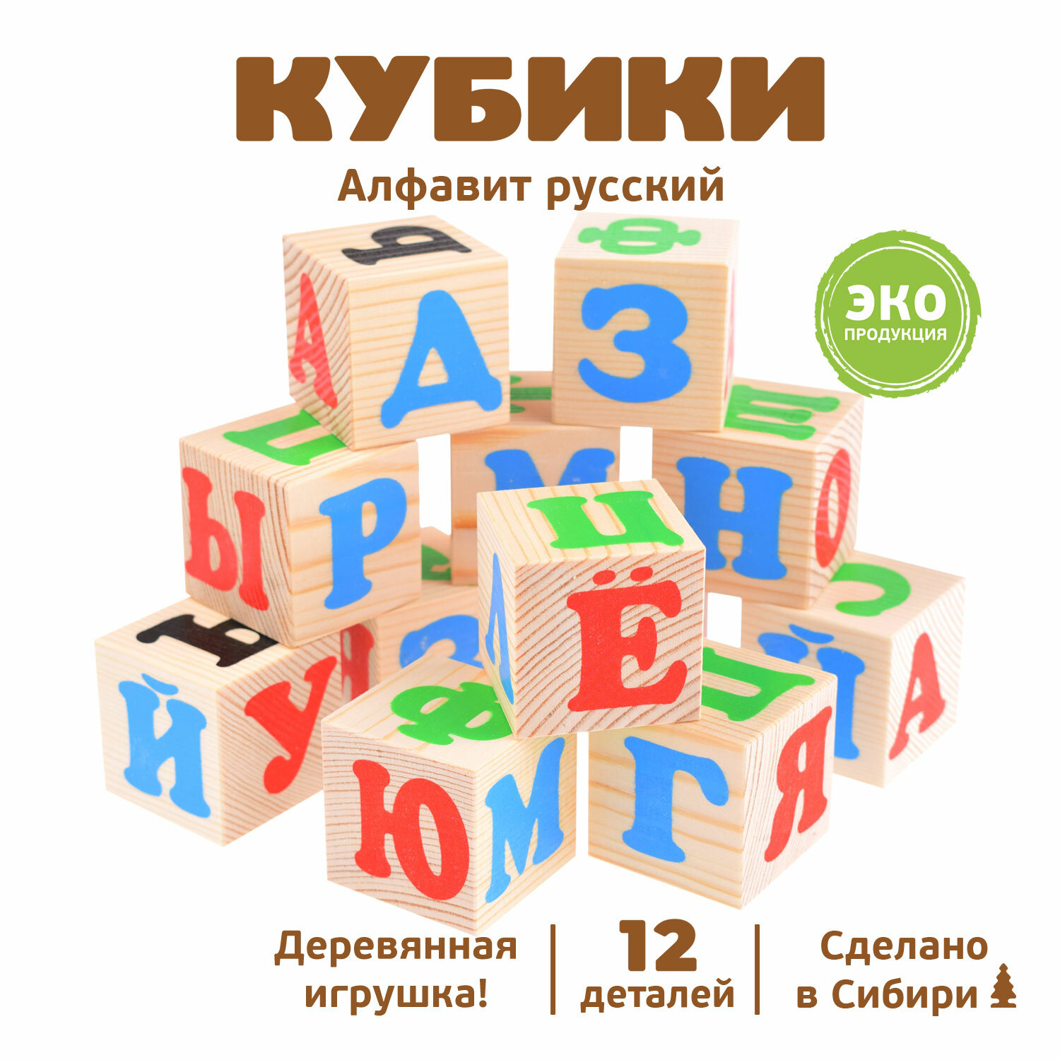 Развивающая игрушка Томик Алфавит русский 1111-1