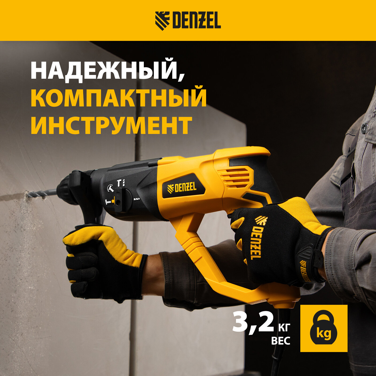 Перфоратор Denzel RH-1050-26