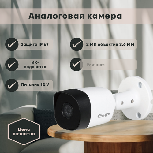 Аналоговая видеокамера HAC-B2A21PB360 198000₽