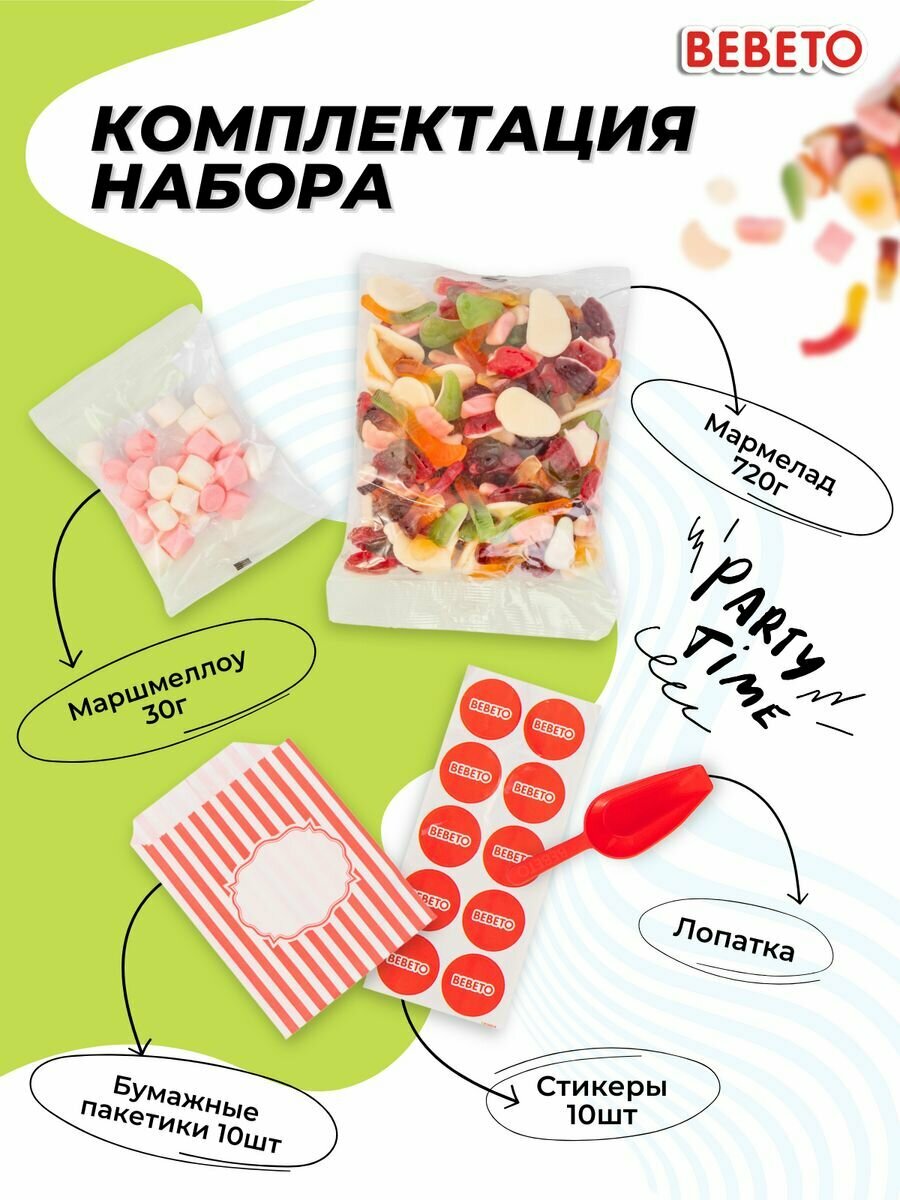 Мармелад и Маршмеллоу Турция "Pick & Mix" Bebeto, 750г. - фотография № 2