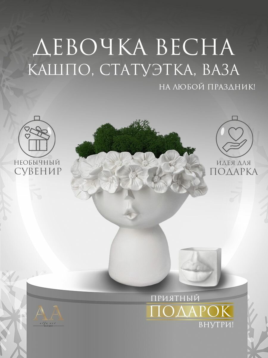 фото Фигурка статуэтка из гипса Девушка с цветами Весна