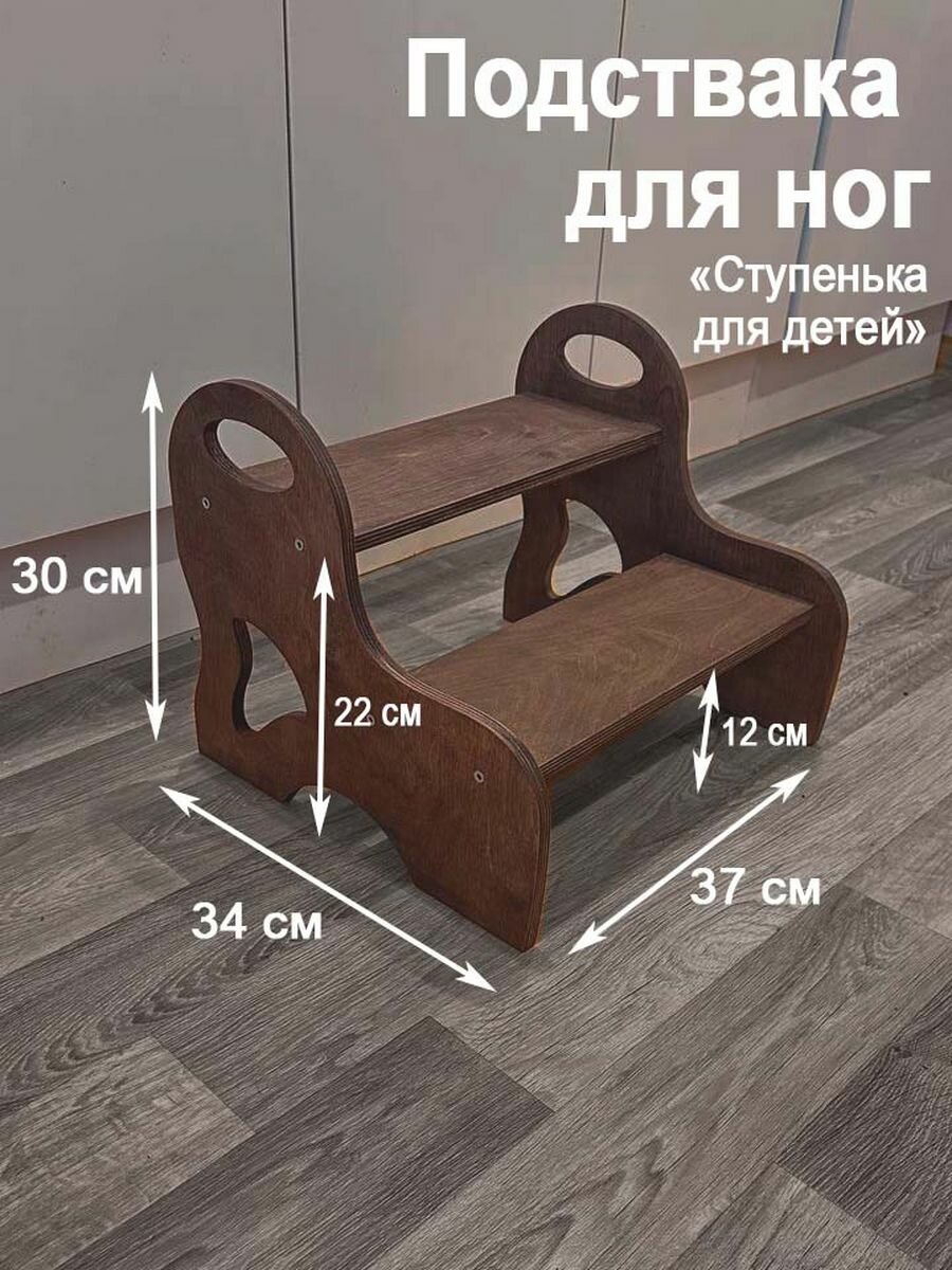 Подставка для ног — фото 2