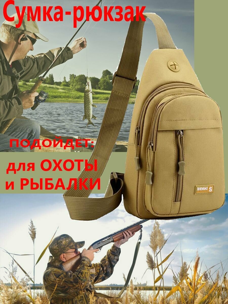 Рюкзак кросс-боди