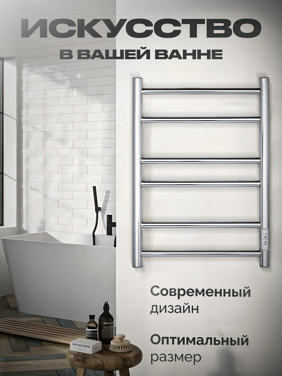 Полотенцесушитель BAUMARK, электрический, нержавеющая сталь, 6 перекладин, 3 режима температуры, 60х9 см — фото 1