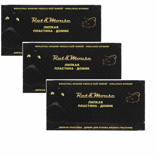 Rat&Mouse клеевой домик от грызунов в комплекте 3 шт