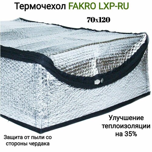 Термочехол для чердачных лестниц FAKRO 70*120