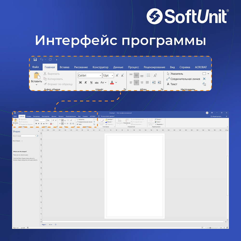 Microsoft Visio 2019 Professional (ключ активации / привязка к личному кабинету / бессрочная версия / русский язык)