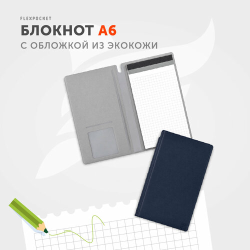 Блокнот-планшет Flexpocket в обложке из экокожи Saffiano, формат А6, цвет Темно-синий