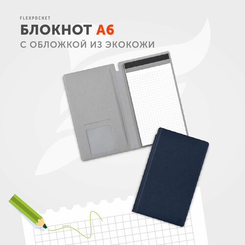 Блокнот-планшет Flexpocket в обложке из экокожи Saffiano формат А6 цвет Темно-синий 441₽