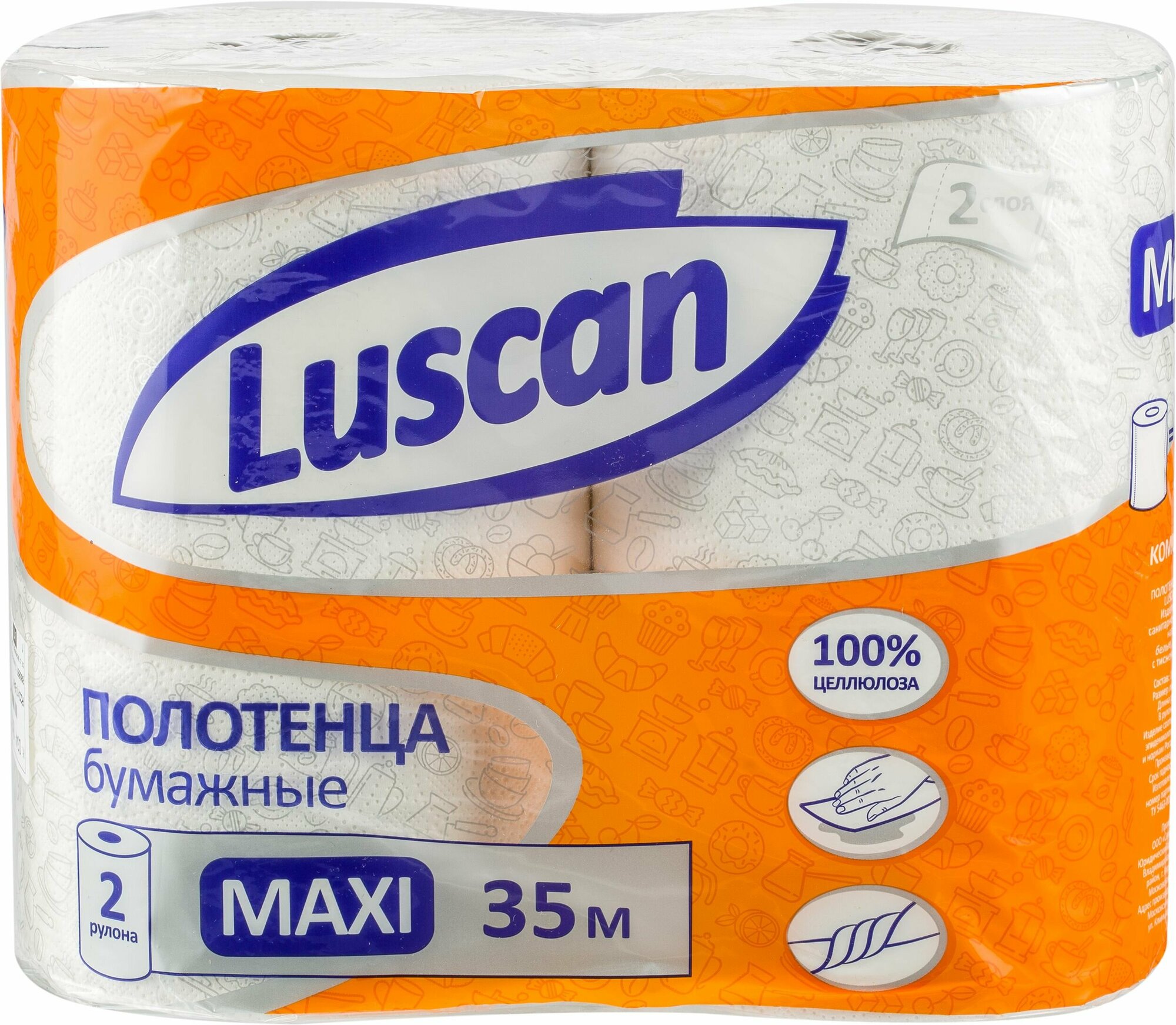 Бумажные полотенца Luscan Maxi, рулонные, двухслойные, 2 рулона по 35 метров