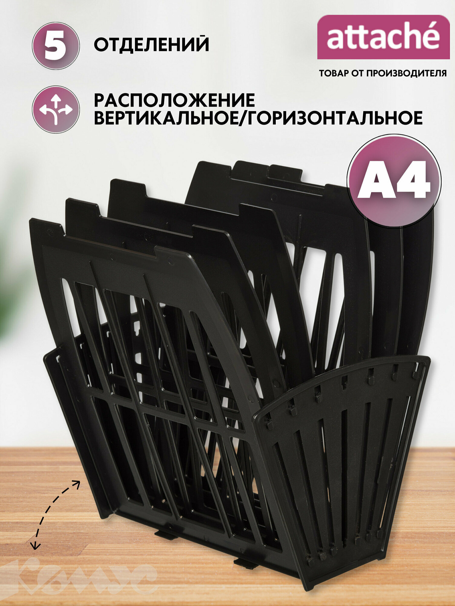 Лотки Для Бумаги - Купить В Москве | Цены И Отзывы На Лотки Для Бумаги ...