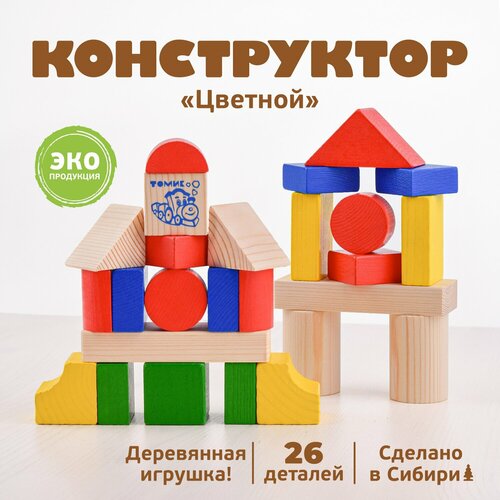 фото Конструктор «цветной», 26 элементов томик