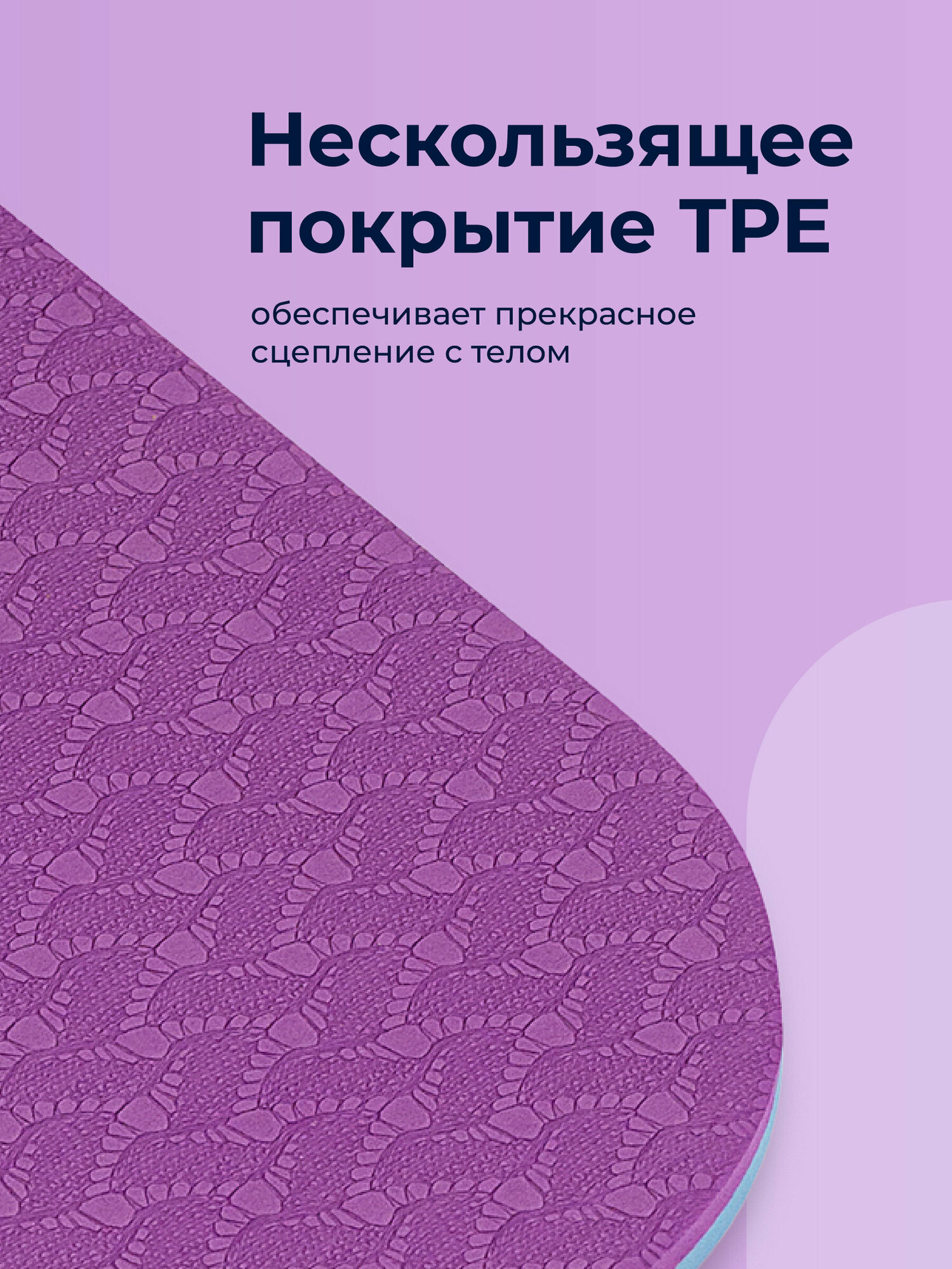 Спортивный тренировочный коврик, Hamsa Yoga, Для йоги и фитнеса с покрытием TPE, Гимнастический инвентарь для фитнеса, Размер 183х61х0.6 см