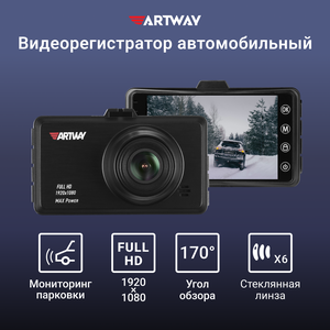 Видеорегистратор для автомобиля Artway AV-400 Full HD