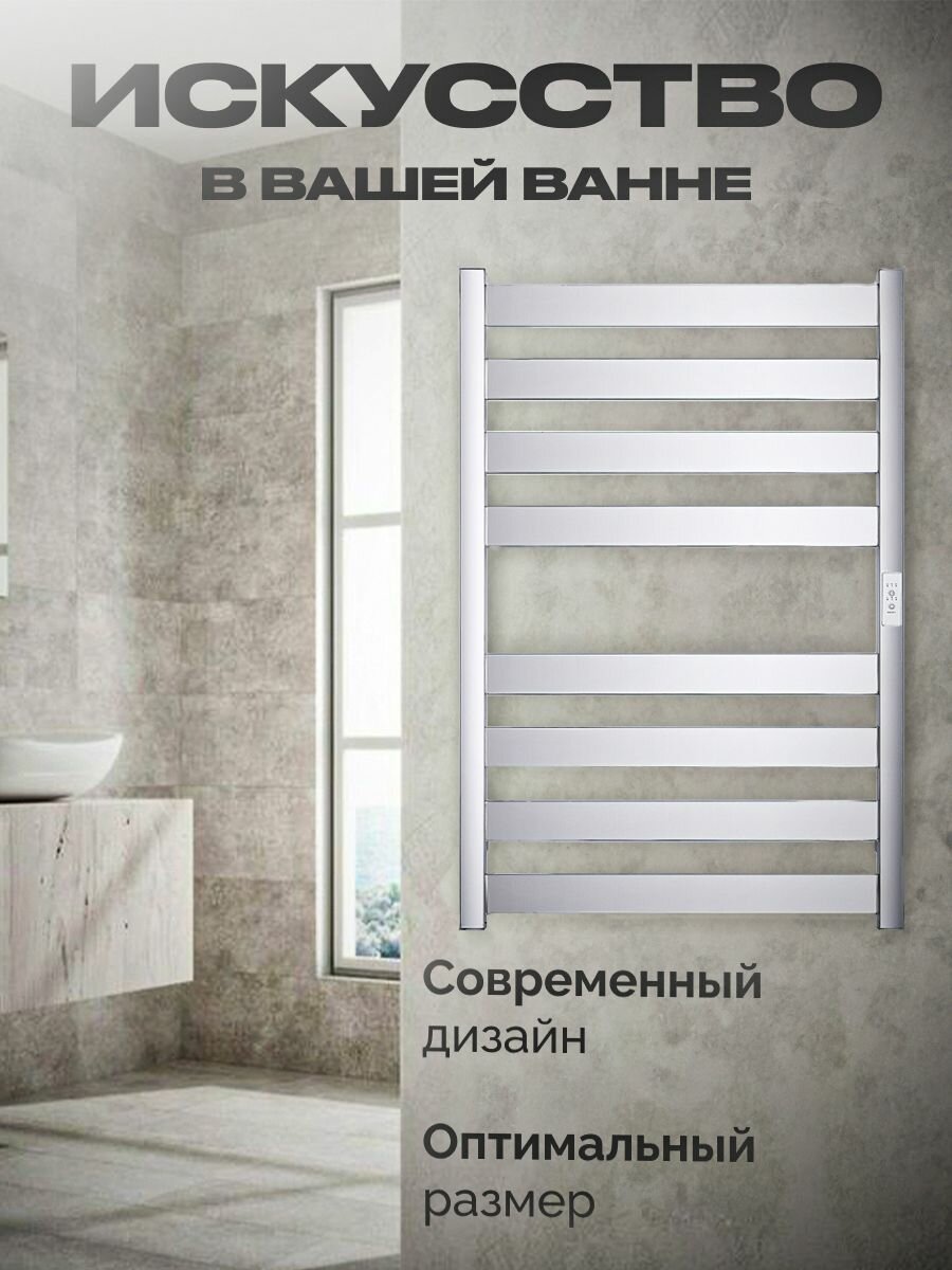 Полотенцесушитель Baumark, электрический, 80x50 см, лесенка, хром, с терморегулятором — фото 1