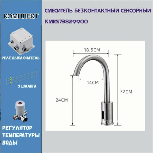 Смеситель сенсорный бесконтактный KMR573829900 ygx100a фотоэлектрический наконечник сопла фотоэлемент ygx100 100104 100105 100106 100103 huanyuan фотоэлемент 100102 бтиз