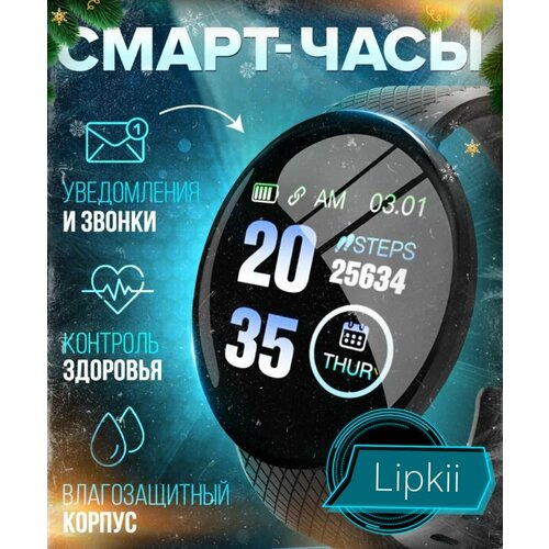 Новогодний подарок Смарт часы умныеsmart watch фитнес браслет 145000₽