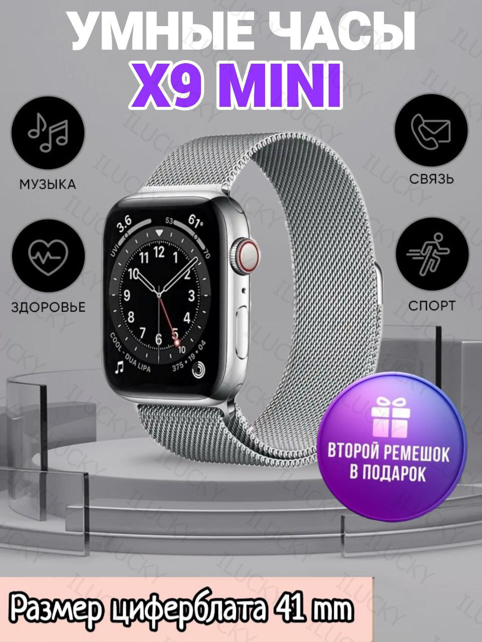 фото Умные часы Smart Watch x9 mini 41 mm, смарт часы, новинка 2024 , наручные смарт часы, женские, мужские, детские, фитнес браслет, сенсорный экран, шагомер, электронные часы, спортивные, унисекс, Черные