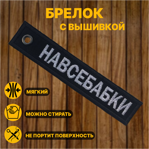 Брелок, матовая фактура, белый