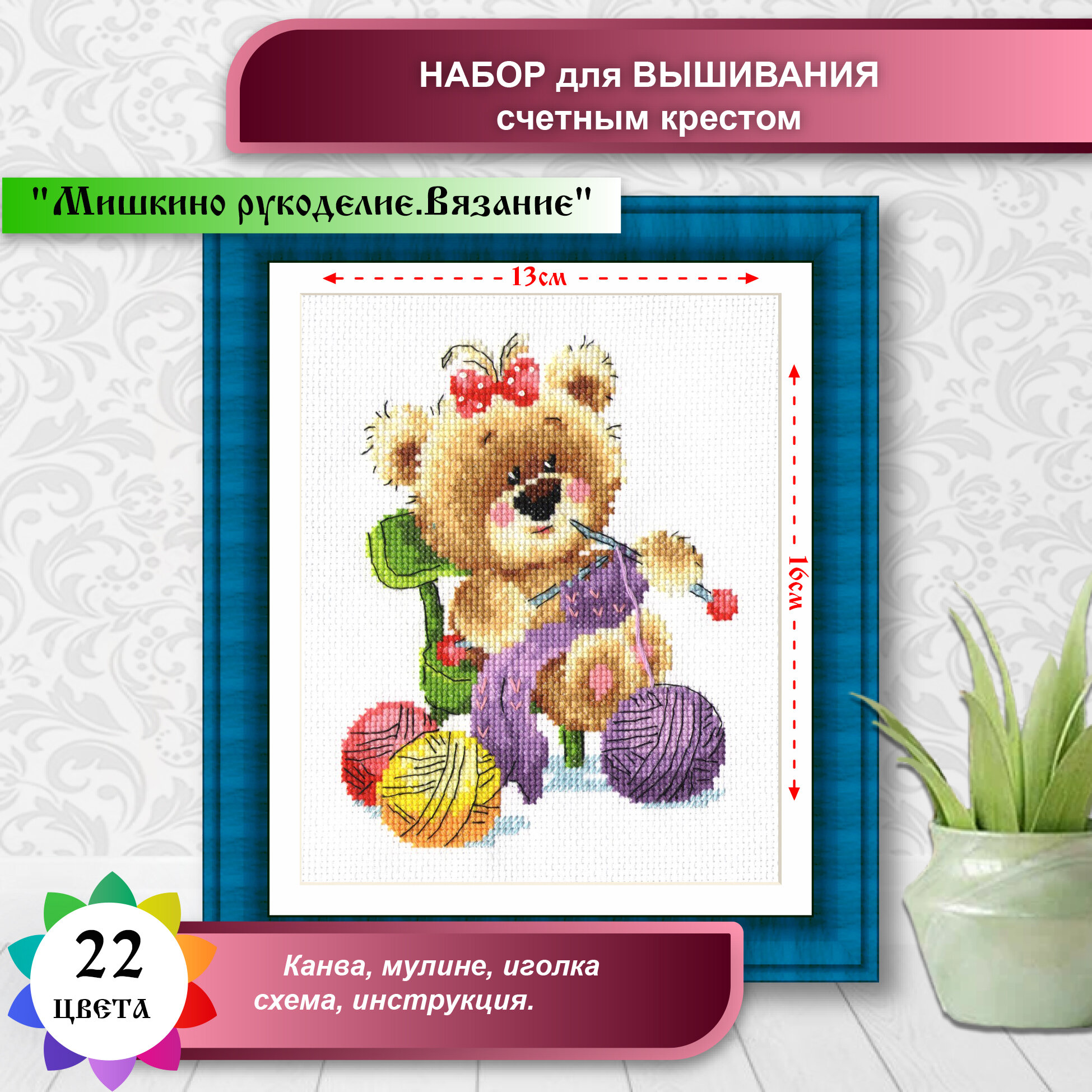 МКН 38-14 Мишкино рукоделие Каролинка - фото №1