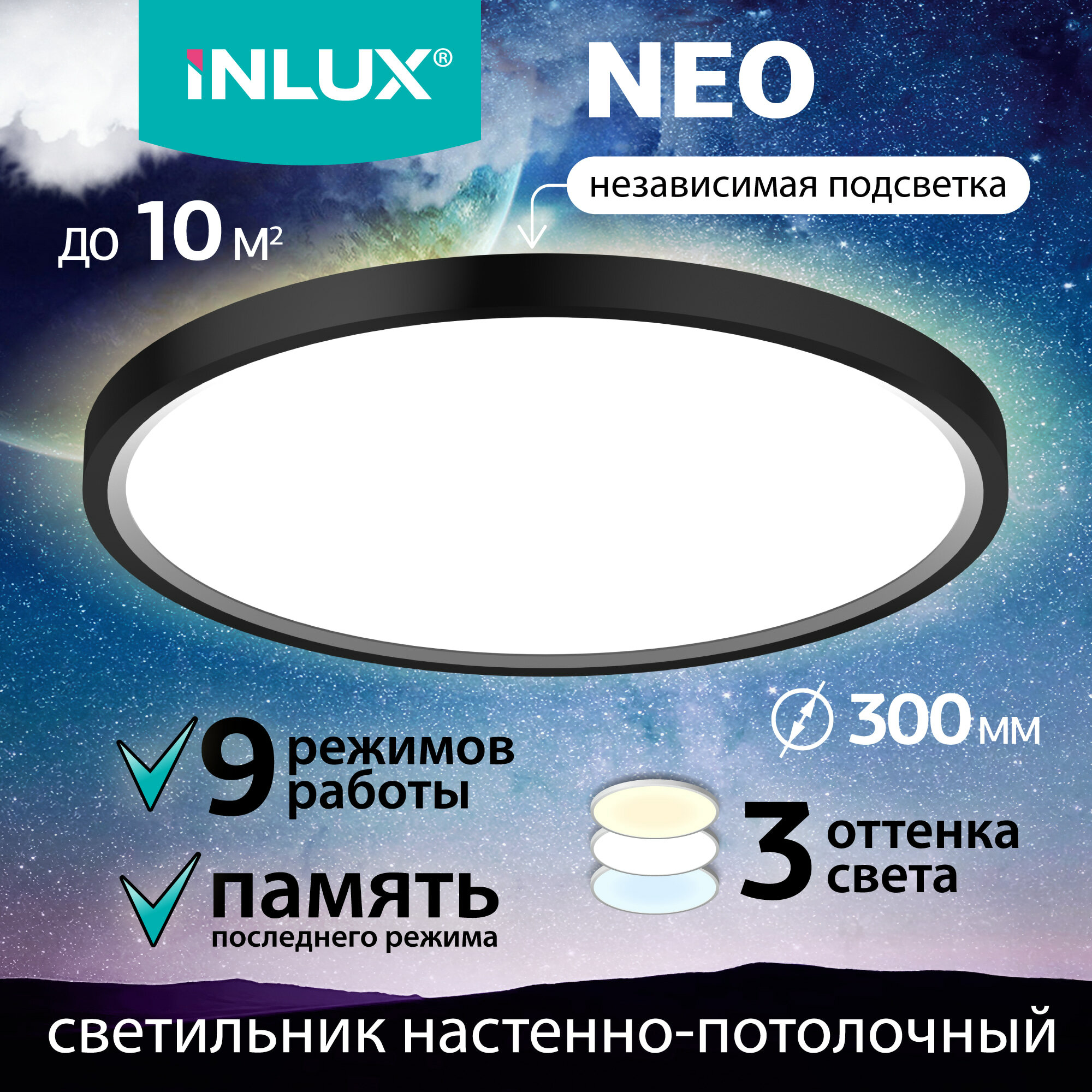 Светильник потолочный настенный NEO IN70311