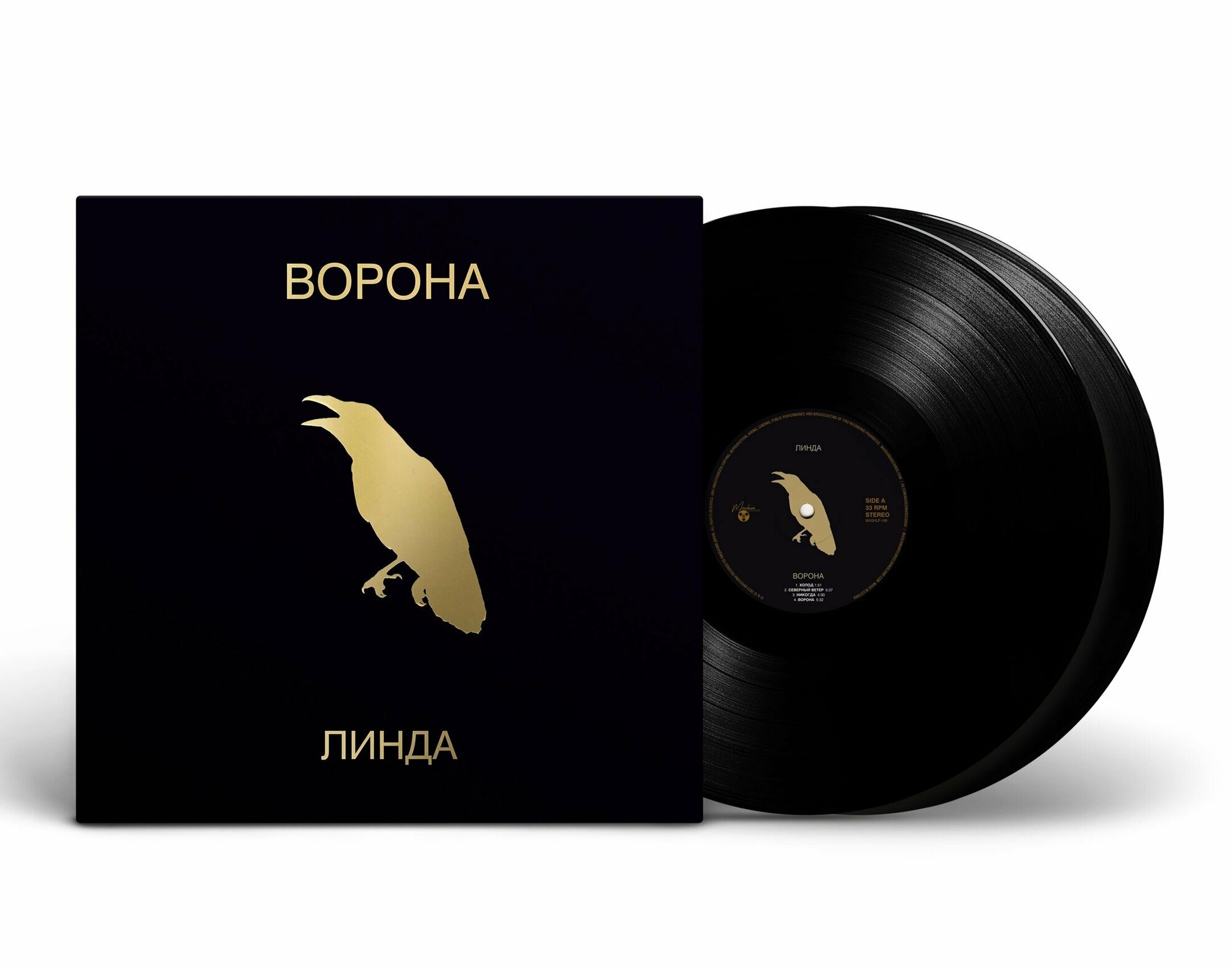 Виниловая пластинка Линда "Ворона" (1996/2023) 2LP Black Vinyl