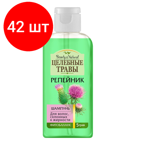 Комплект 42 штук, Шампунь Целебные травы Репейник, 100 мл ОПТ
