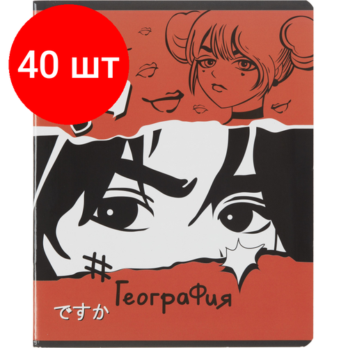 тетрадь предметная ребус 48л а5 клетка география Комплект 40 штук, Тетрадь предметная 48л А5 клетка, TWIN лак №1 School -аниме- география