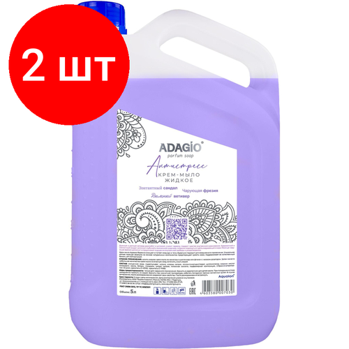 Комплект 2 штук, Крем-мыло жидкое Адажио перламутровое Антистресс, 5 л