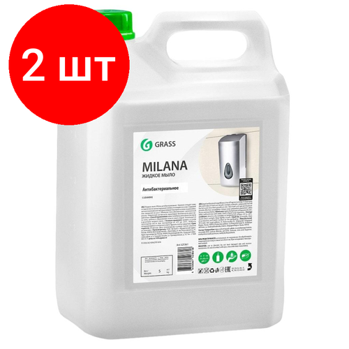 Комплект 2 штук, Мыло жидкое ПРОФ антибакт. б/запаха Grass/MILANA Антибактериальное, 5л_Б/К жидкое мыло grass milana антибактериальное 5 кг