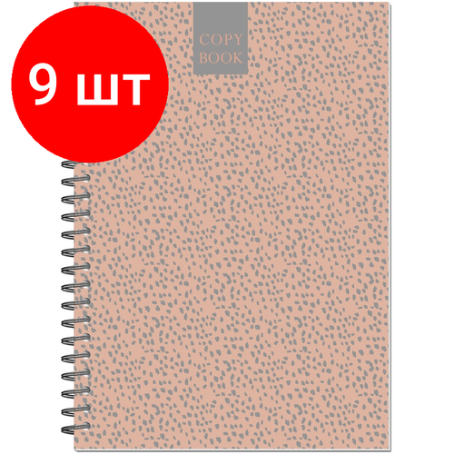 Комплект 9 штук, Бизнес-тетрадь А5.96л, точка, греб, обл. глянц. лам. Attache Fleur Коралл