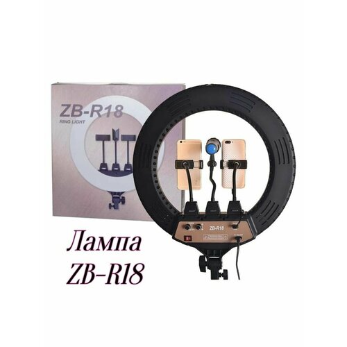 Кольцевая лампа ZB-R18 кольцевая селфи лампа на штативе rgb led mj18 с тремя держателями для смартфона диаметр 45 см