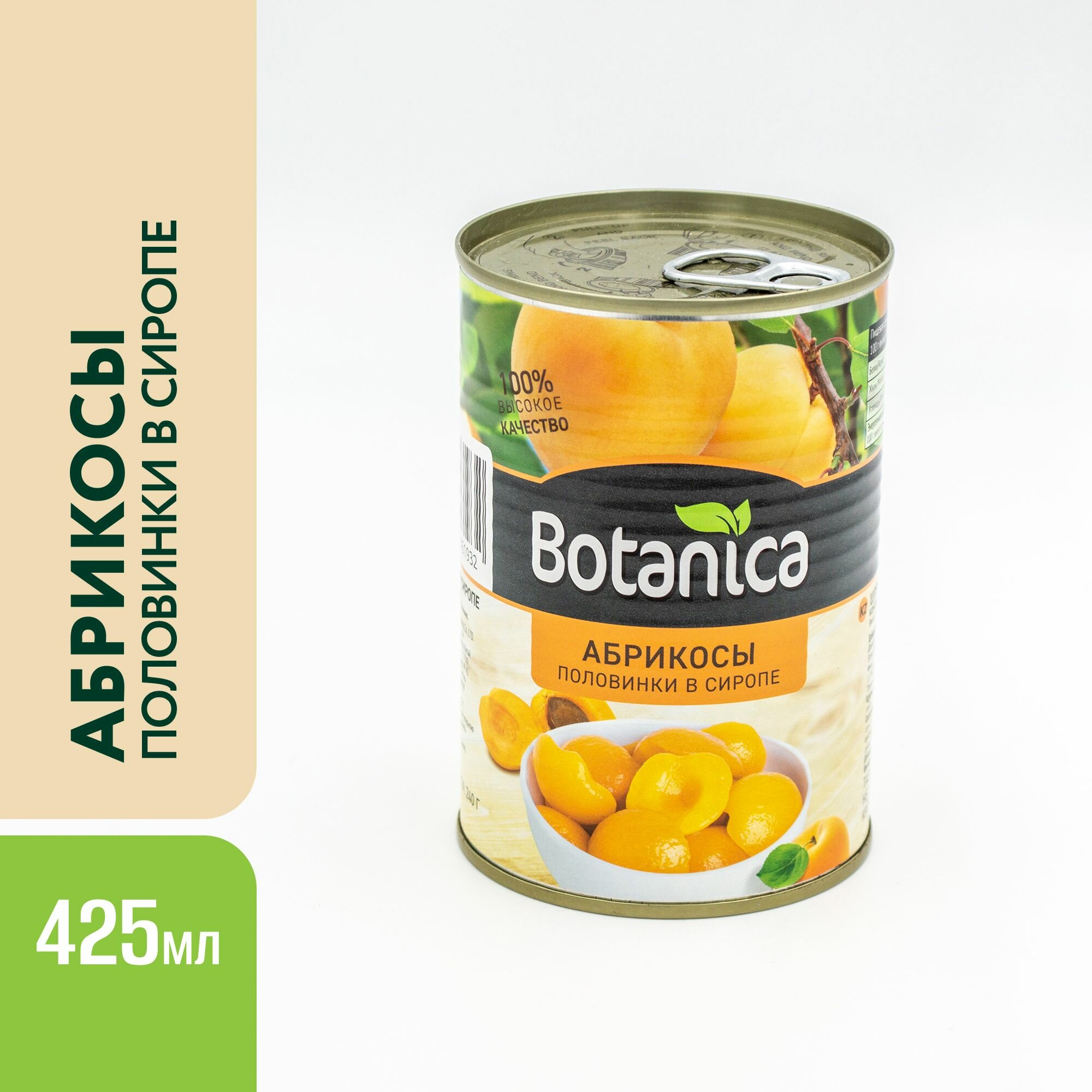 Абрикосы консервированные половинки в сиропе Botanica, 425 мл