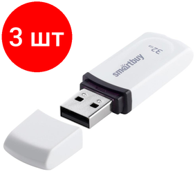 Комплект 3 штук, Флеш-память Smartbuy UFD 32GB Paean White (SB32GBPN-W)