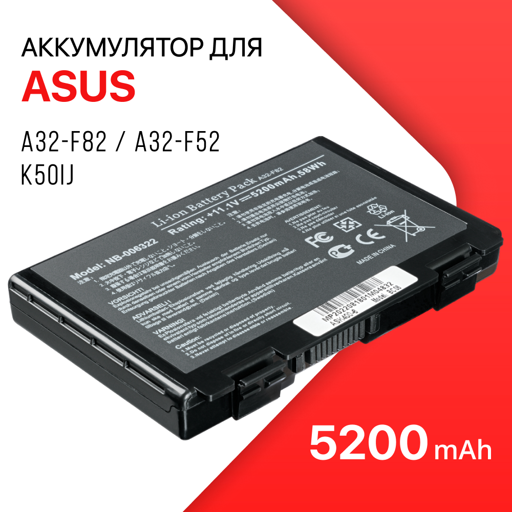 Аккумулятор для Asus A32-F82 / K50 K40 K50IJ K50IN K50C