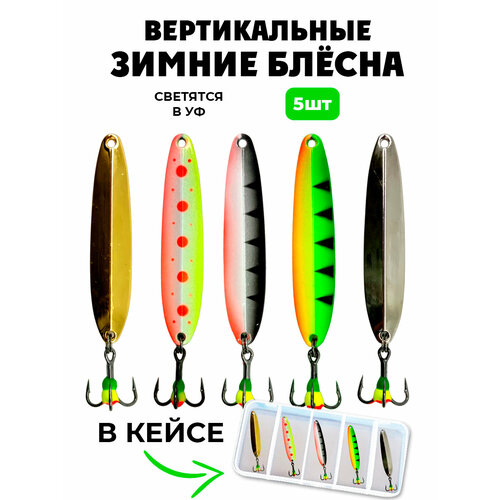 фото Блесна вертикальная для зимней рыбалки на окуня судака щуку №14 100крючков