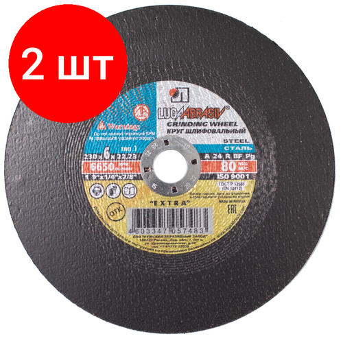 Комплект 2 штук, Диск зачистной по металлу луга d230х6х22.2мм, А24, EXTRA (4603347057483)