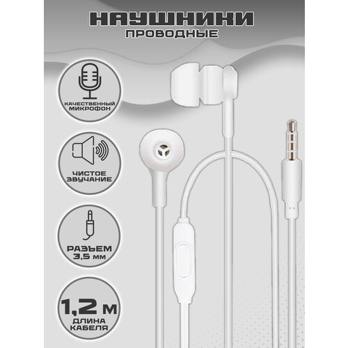 Гарнитура UIDEAL U51 white 24300₽