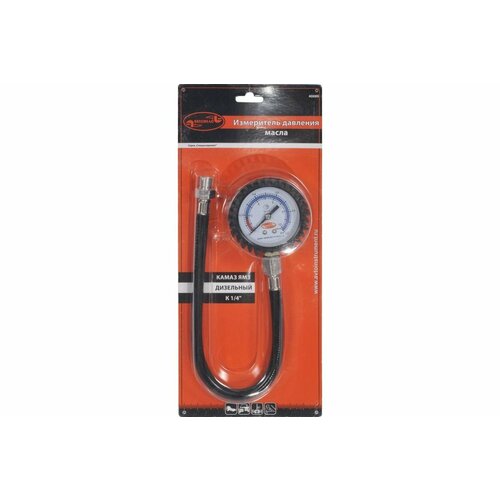 Измеритель давления масла для МАЗ Камаз ЗИЛ Урал краз дизельный двигатель арт 40089 1025₽